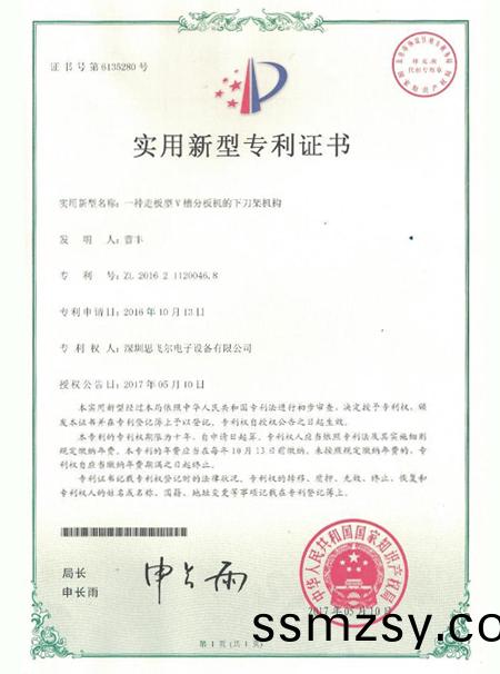 一(yi)種走闆型(xing)V槽分闆(ban)機(ji)的下刀架(jia)機(ji)構專利(li)