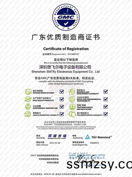 優(you)質(zhi)廠商(shang)
