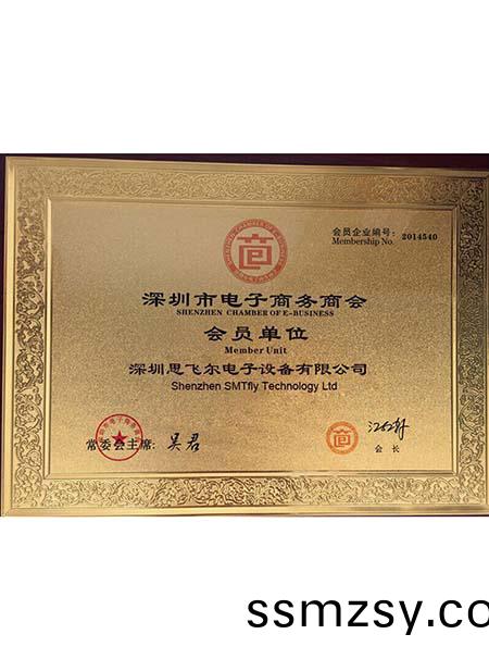 電子商務會員-思飛爾