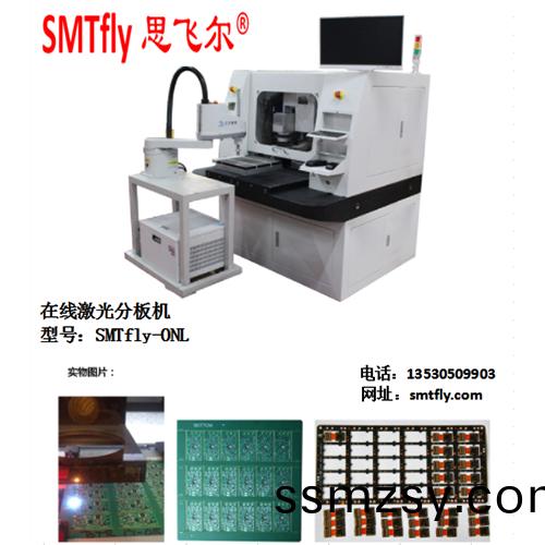 在線激光分(fen)闆機SMTfly-ONL